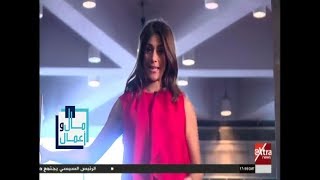 مال وأعمال | انطلاق قمة تكني لتكنولوجيا المعلومات | حلقة كاملة screenshot 5