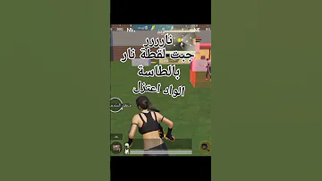 ببجي ببجي موبايل اسمك فولان أنا هلغيه لقطات بالطاسة يوسف جيمنح ببجى موبايل محترف Youssef Gaming 