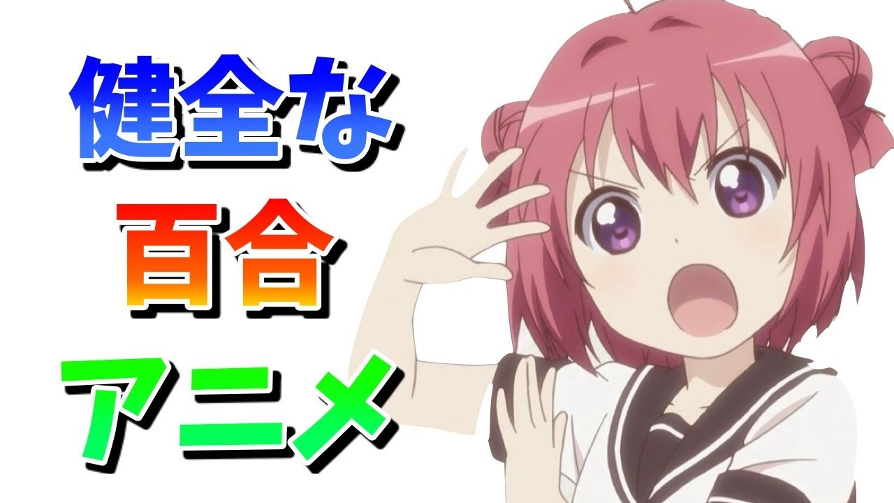 最高かつ最も包括的な女の子 アニメ ランキング アニメ画像 最高かつ最も包括的な女の子 アニメ ランキング アニメ画像