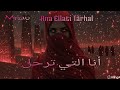 Ana Ellati Tarhal أنا التي ترحل Arabic Techno Electronic House