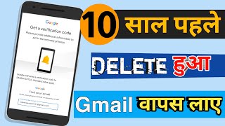 How to recover Gmail deleted 10 years ago || Gmail account deleted | Gmail recover screenshot 4
