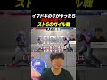 スト6から始めた人にスト5やらせたら発狂する #ストリートファイター6