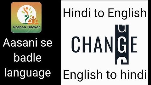 Poshan tracker ko hindi me kaise kare How to change poshantracker app hindi typing language feedings