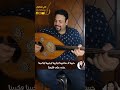 دوبنا يا حبايبنا نجاة عزف عود طرب مقامات Oud Music اغاني Shortvideo اغاني زمان عزف فنون 