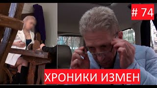 Травмпункт любви - Хроники Измен с Григорием Кулагиным 74 серия