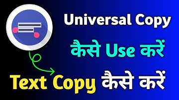 Universal Copy Kaise Use Karen || universal copy kaise chahiye || universal copy se text copy kare