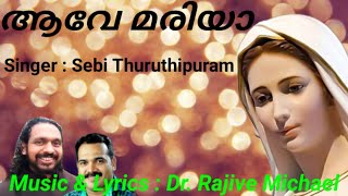 Ave Maria Lyrics &Music Rev Dr Rajive Michael OCDVoice &Orch Sebi ThuruthipuramED Teena Mathew