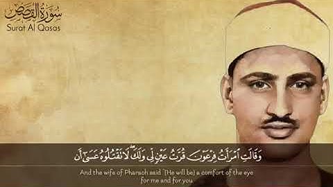سورة القصص بصوت شيخ محمد صديق المنشاوي // Surah Al Qasas Sheikh Muhammad Siddiq Al Minshawi