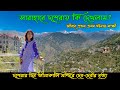 Spiti valley ep2   sarahan himachal pradesh   sarahan dussehra