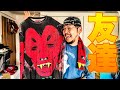 【着用レビュー】友達のように大事にしたいSupreme悪魔サーマル【Mike Kelley Thermal】