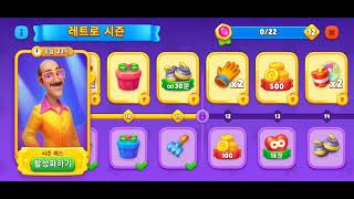 꿈의정원 앱 게임 레벨11768 screenshot 2