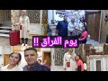 رمضان دخل علينا وبنتنا سمحات فينا لله يصبرنا على فراقها 