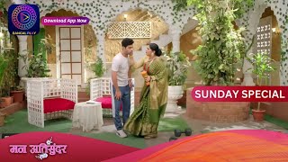 Mann Ati Sundar | 5 May 2024 | Sunday Special | Dangal Tv