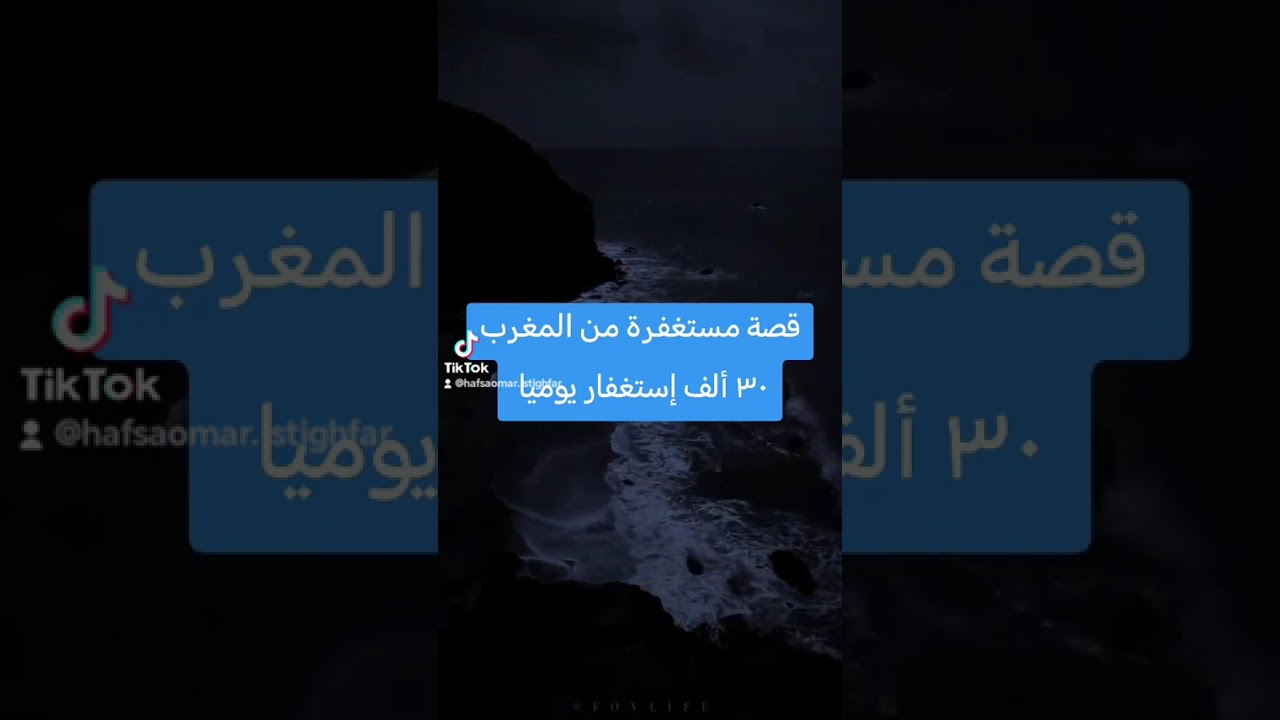 🔵قصة مستغفرة من المغرب - أعطاها الله كل ما تتمنى 