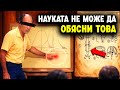 Учени откриха нещо ужасяващо за съзнанието