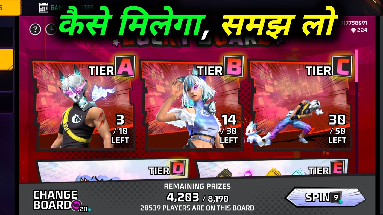 Free fire lucky board event details || how to complete lucky board event