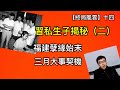 李一平 Mp3 Mp4 Free download