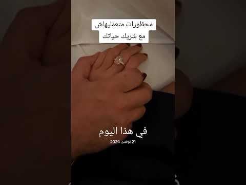 حافظى على حبيبك من الستات اللى حواليكى انتى