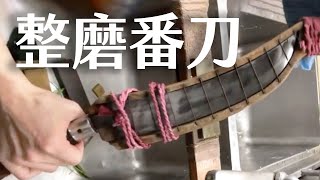 【海洋主廚愛爾文廚事相關】如何整磨番刀？｜How to sharpen the Indigenous's  knife?