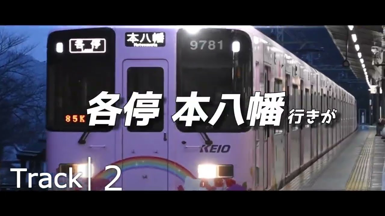 (転載) YOUKAI TAKAOSANGUCHI【高尾山ロ駅】KO53