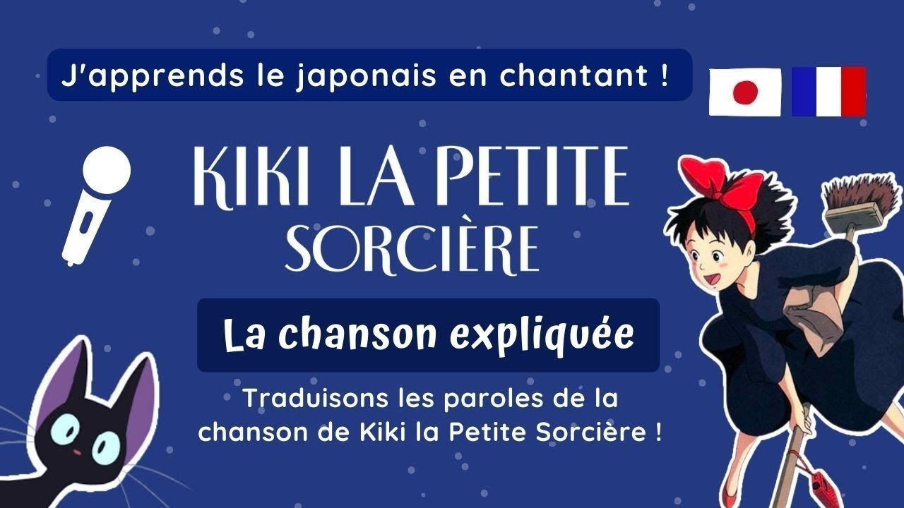 Chanson Ghibli | Kiki la petite sorcière - Yasashisa ni tsutsumareta