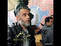 الشتاي محمد الفرجاني لقرج الشتاي محمد الفرجاني لقرج