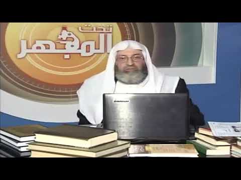 شبهة إرجاع عمر بن عبد العزيز أرض فدك لأهل البيت الشيخ دمشقية حفظه الله