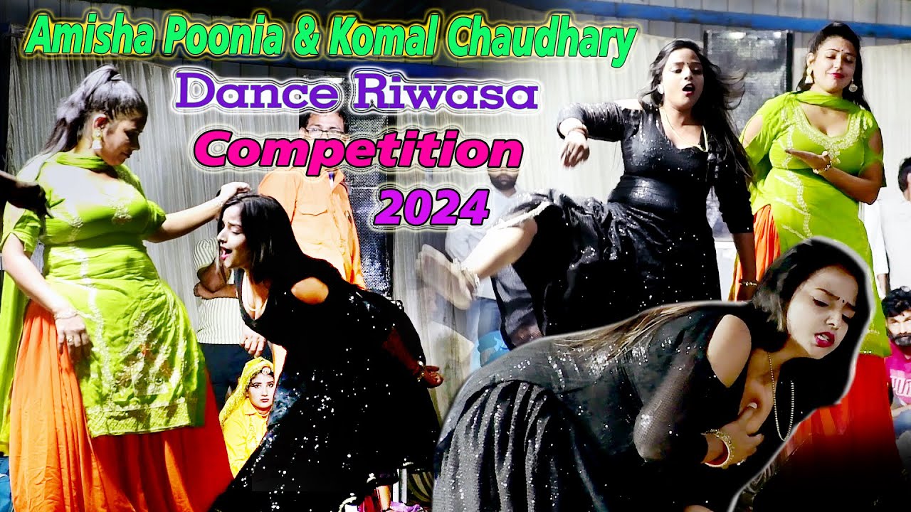 दोनों डांसर की टक्कर Amisha Poonia और komal Chaudhary | Riwasa competition 2024 | BLP MUSIC COMPANY