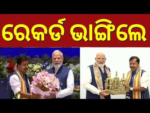 ସବୁ ରେକର୍ଡ ଭାଙ୍ଗିଲେ...Historic Milestone ! PM Narendra Modi Completes 4,399 Days in Office |BJP News