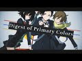 【静止画MAD】Digest of Primary Colors 【デュラララ】