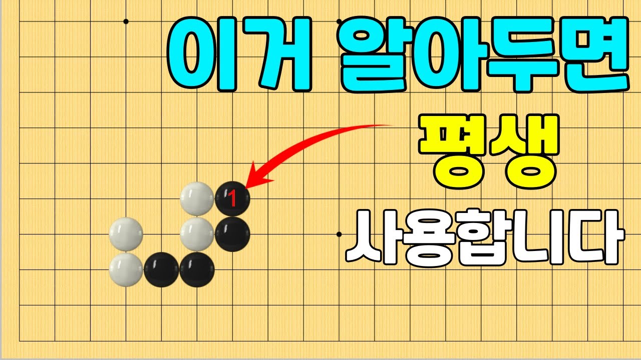 [초반50수] 무조건 기억해야 하는  