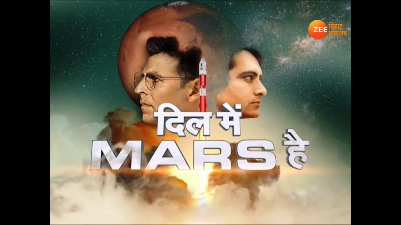 'Mission Mangal' के स्टार EXCLUSIVE ।। पार्ट 1 video phone beyonce mp3