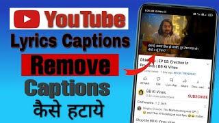 How To Remove YouTube Lyrics Captions | Subtitles Captions Videos Se Kaise Hataye screenshot 2