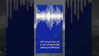 اخر صوت عثرو عليه داخل الغواصة تيتان