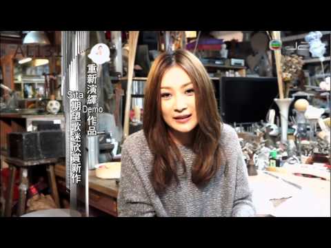 [懷念陳僖儀Sita] 201305-10_J2_娛樂新聞報道:歌手SITA設靈,多位圈中好友送上花圈悼念...