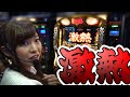 この激熱がまさかの結果に!?信じられない事が!【倖田柚希】【プレミアムミッション】【代行SP】