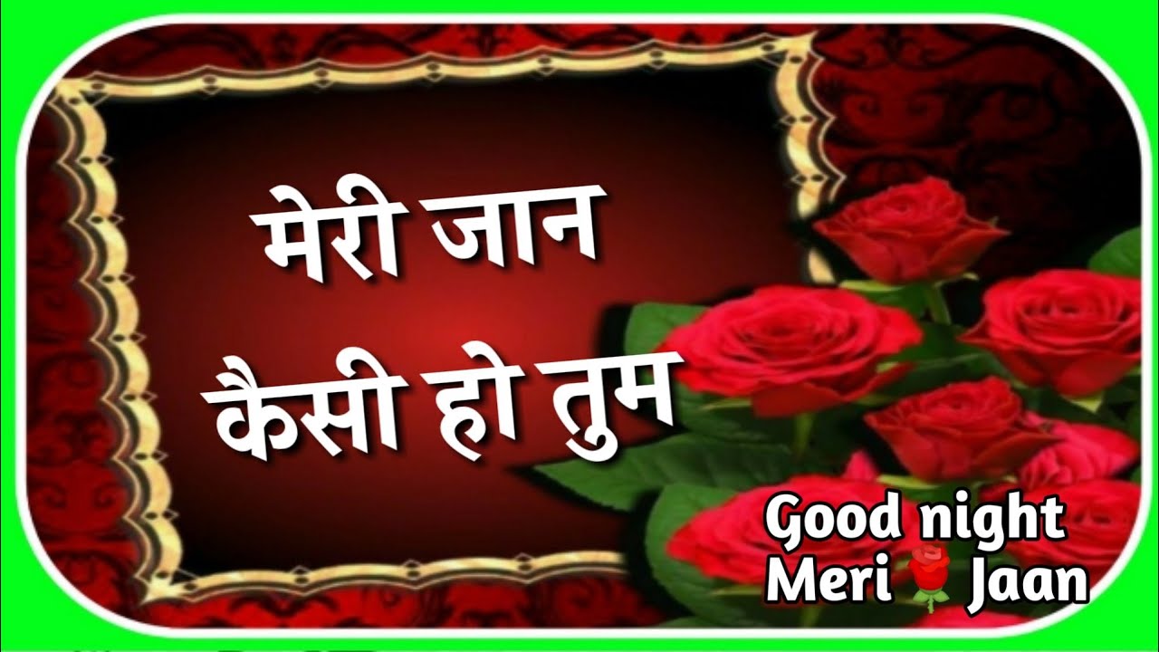 Girlfriend good night shayari | Good night | Romantic shayari ...