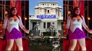 Miniatura del video "ចង្កេះរាងរាវ  (មើលហើយសើចមិនខាន) / Chong Kes Reang Reav - slim girl - Khmer funny song"