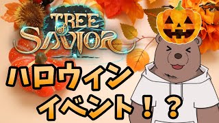 【TOS】レベリングしたり忍者になったり！【Vtuber/熊野ばーどん】
