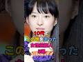 10代でこの世を去った女性芸能人5選 #芸能界 #芸能人 #雑学 #有名人