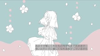 あの子へ/初音ミク、IA