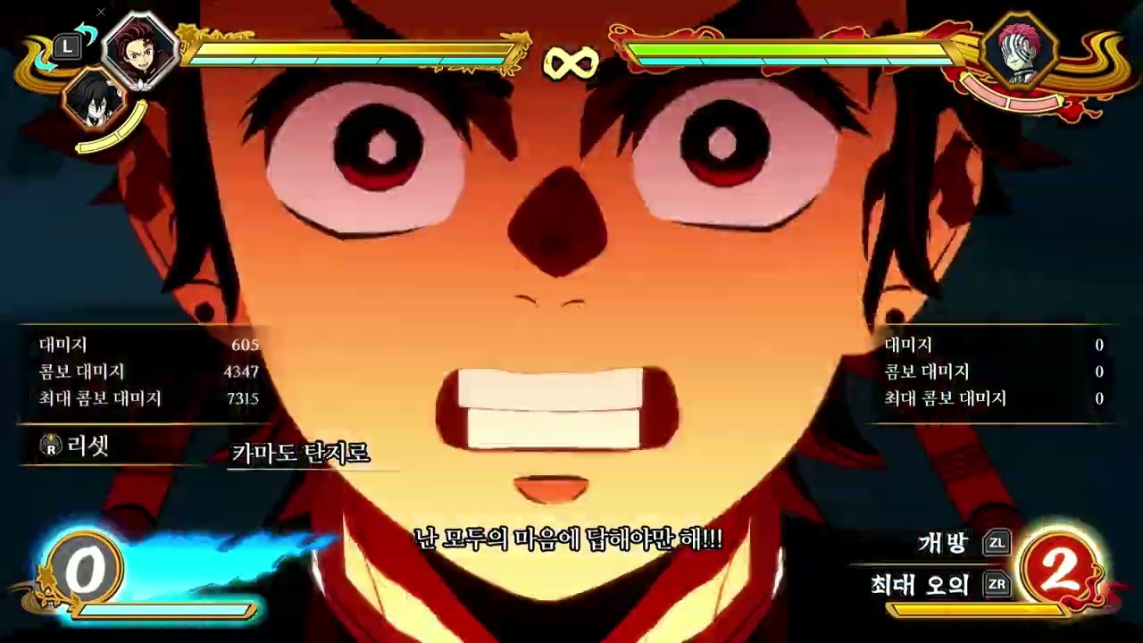 도공 탄지로 콤보가이드