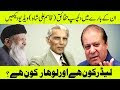 Qasim ali shah - Life Story | Abdul Sattar Edhi, Quaid e azam, Nawaz sharif  (In Urdu)