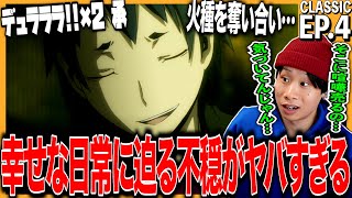 デュラララ!!×2 同時視聴