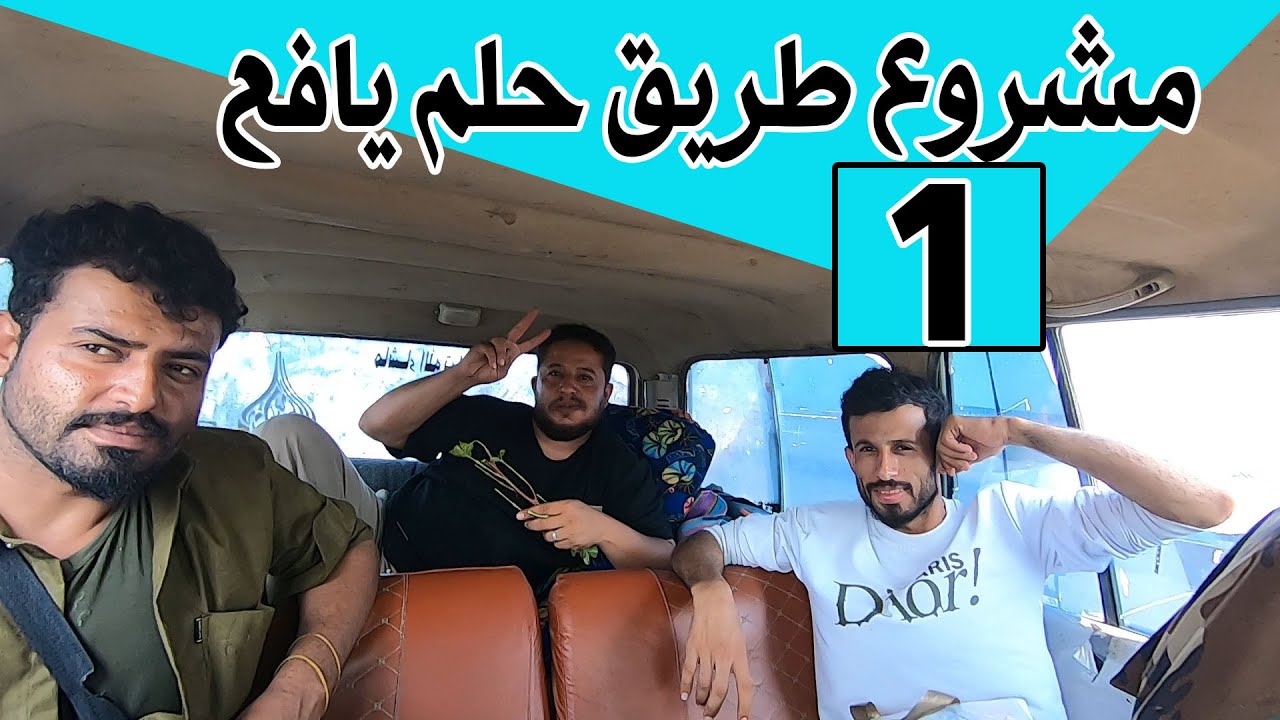 طريق رصد باتيس ll رافقني خطوة بخطوة