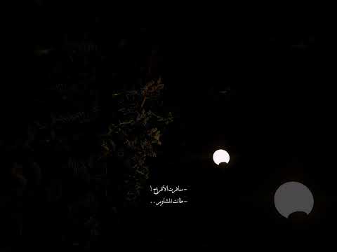 حبيبي بعد غيابه بعد غيابه احمد بتشان اغاني ستوريات حالات تصميم 