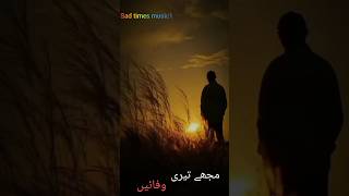 Mujha Tare Wafayiia Song Very Painful Song Sad Songs Music1
