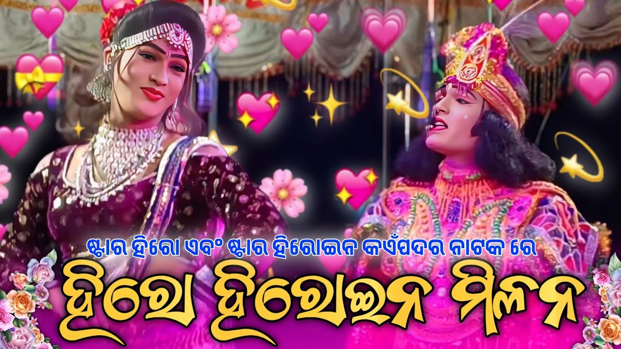 Kaitpadar New Natak 2025 Hero Heroine Milan Seen 😍 #dronacomputer 