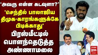 Senthil Balaji-ய போட்டு பொளந்த Annamalai | DMK | BJP | NDA | Kovai