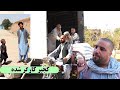 نمایش کجیر و شادگل بار موتر خالی میکنن 